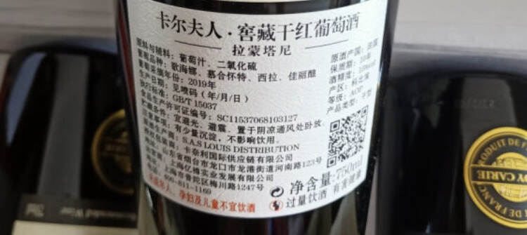 奇怪！抖音京东合推的一款AOC葡萄酒，3字头编码却在国内灌装