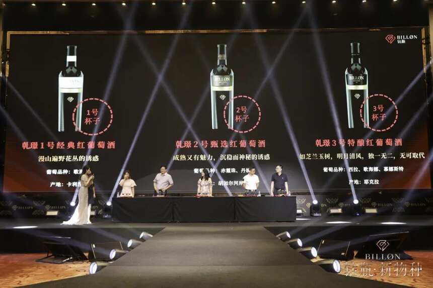 新物种BILLØN钻瓶中国首发，把握进口葡萄酒市场“弯道超车”机会