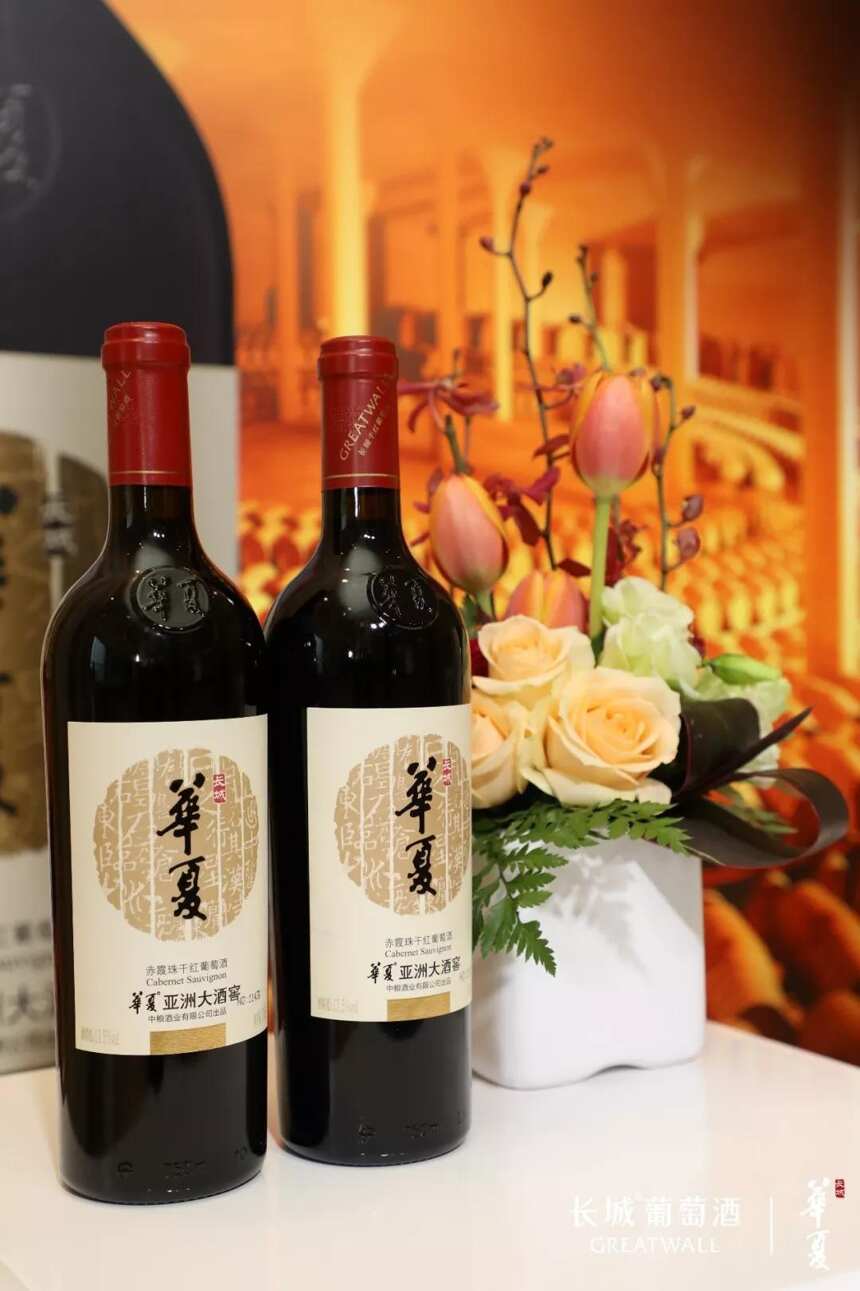 长城战略大单品“华夏亚洲大酒窖”发布，碣石山产区代表之作有哪些惊喜？