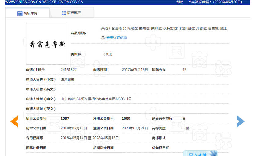 上海菲桐业务员卖假“奔富克鲁斯”被判刑，公司高管也遭了