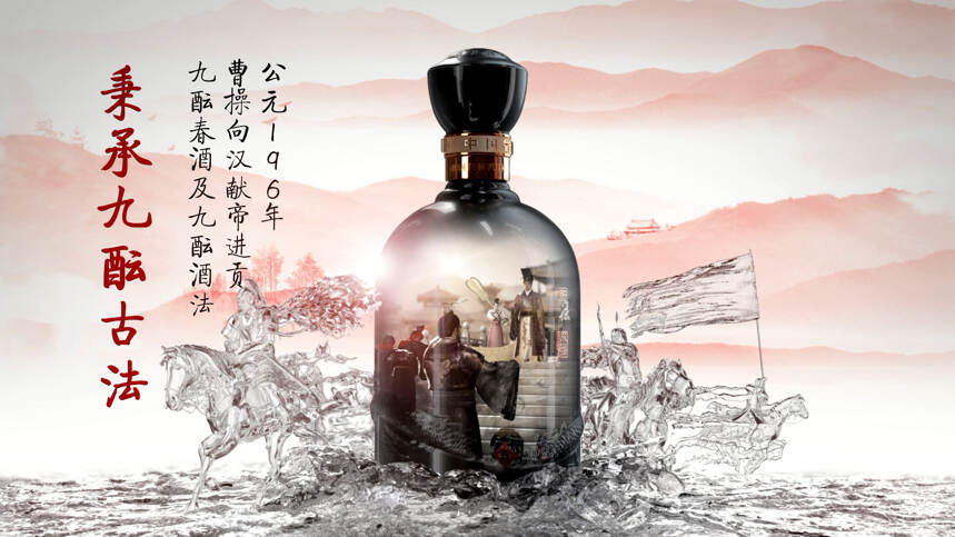 中国酿 世界香——古井贡酒·年份原浆全新形象片亮相央视