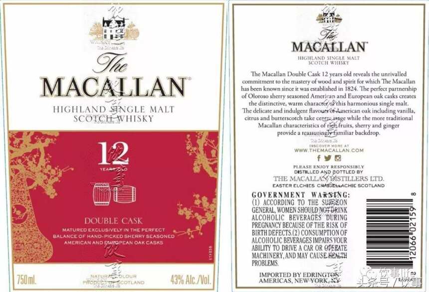 麦卡伦 Macallan 确定推出「中国农历猪年」特别版酒款！