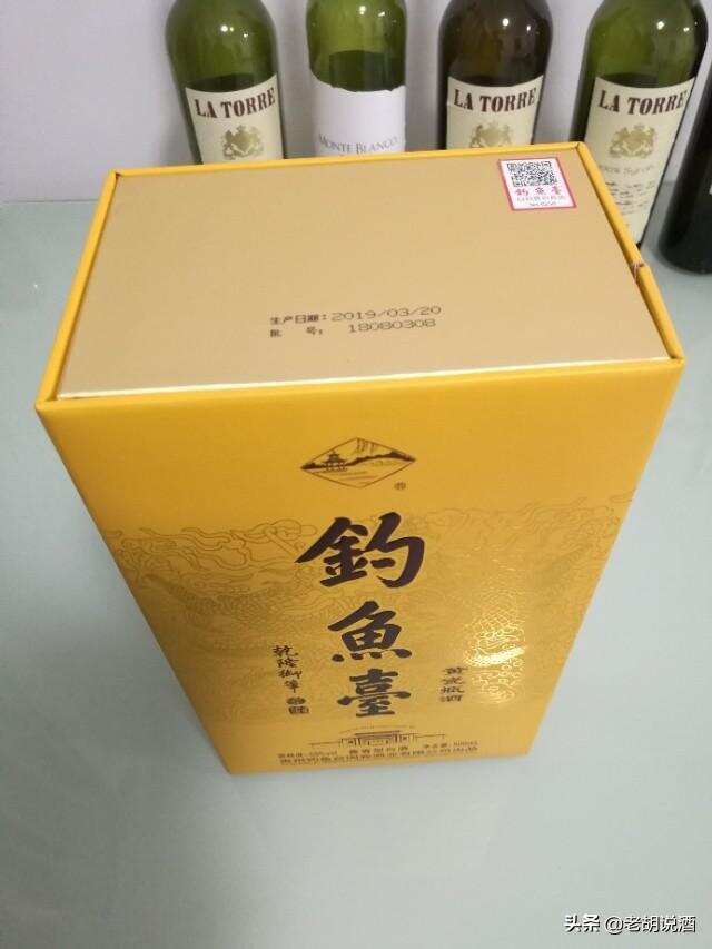 钓鱼台国宾•黄瓷瓶酒