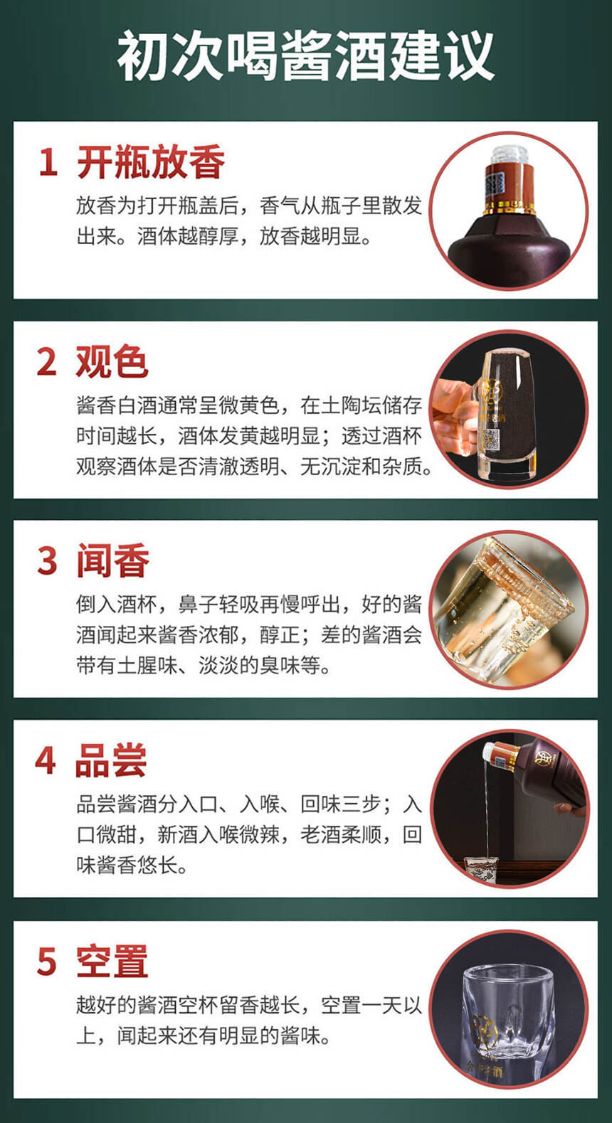 「舍井」你知道酱香酒的正确喝法吗？