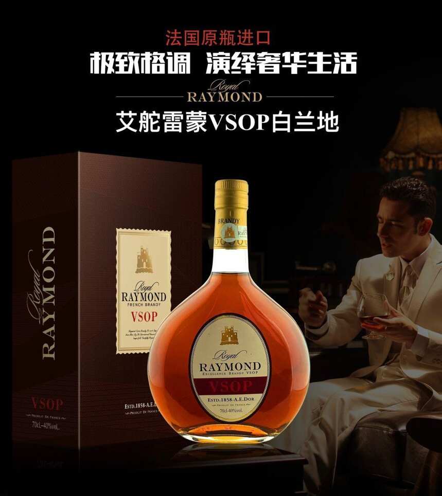深圳万达酒业代理法国知名干邑品牌，打造“智猴+艾舵雷蒙”矩阵