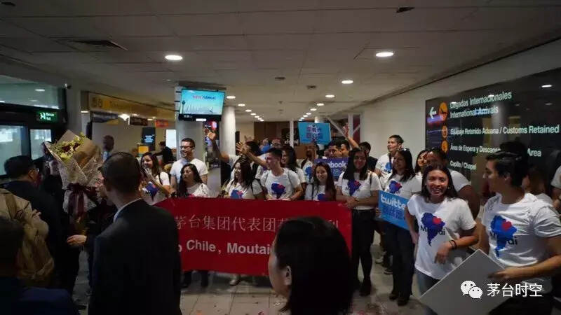 “文化茅台·多彩贵州”代表团抵南美大陆，智利品牌推介活动开启