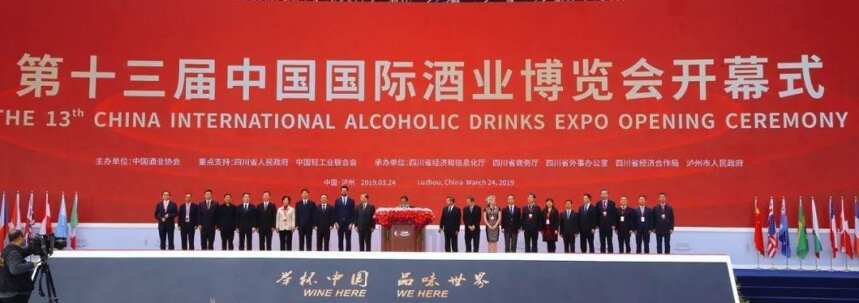 【微酒关注】开幕！四大特点详解“第十三届中国国际酒业博览会”