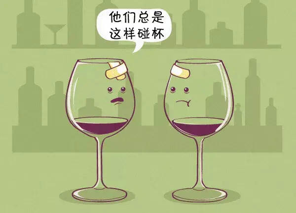 喝葡萄酒时为什么要碰杯？如何碰杯？