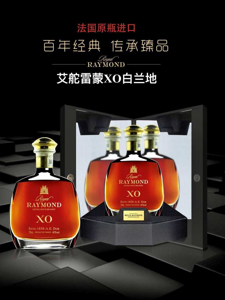 深圳万达酒业代理法国知名干邑品牌，打造“智猴+艾舵雷蒙”矩阵