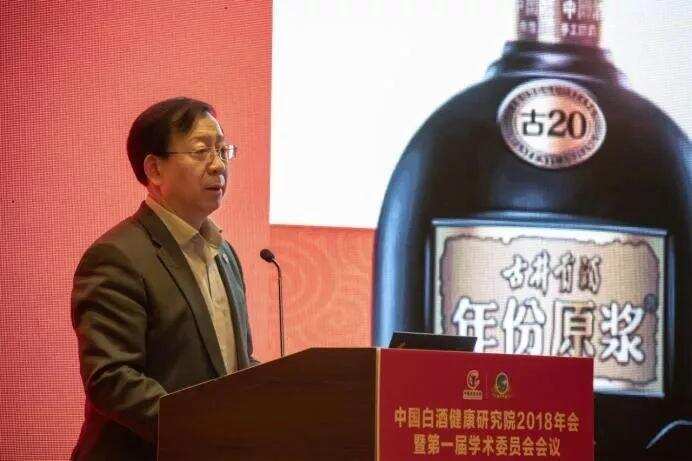 中国白酒健康研究院首届学术委员会成立，新八项规划古井独占其二