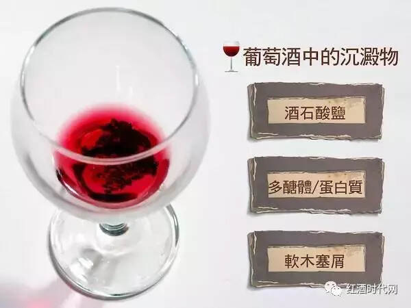 为什么酿酒师不把葡萄酒的沉淀物去掉？