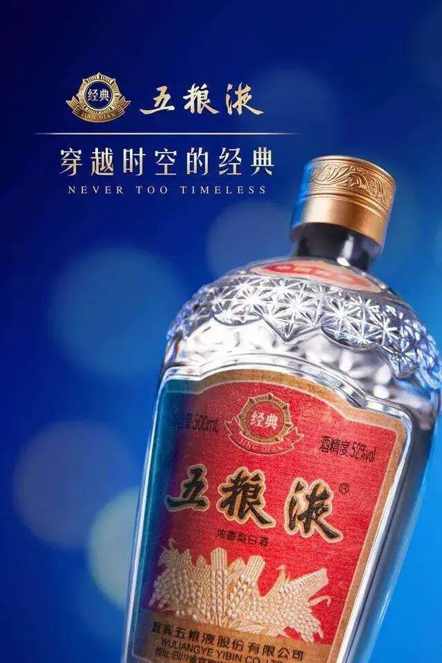 中国酒业未来五个超大再定义