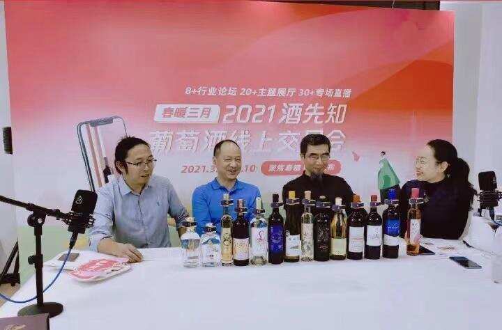 2021春季酒先知&Taowine葡萄酒主题展（最全名录）