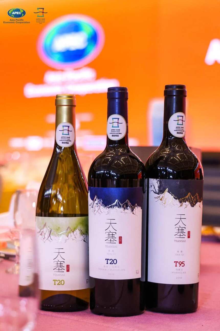 天塞酒庄成为2020年APEC中小企业工商论坛指定用酒