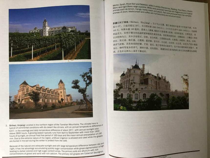 ISG高级葡萄酒证书教材首现中国产区「ISG总裁专访」