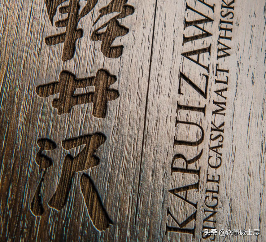 Karuizawa轻井沢蒸馏厂重启 中国人担任酒厂首席酿酒师