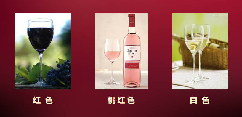 葡萄酒、干红、红酒有哪些区别？搞懂它们的分类，别再说错了