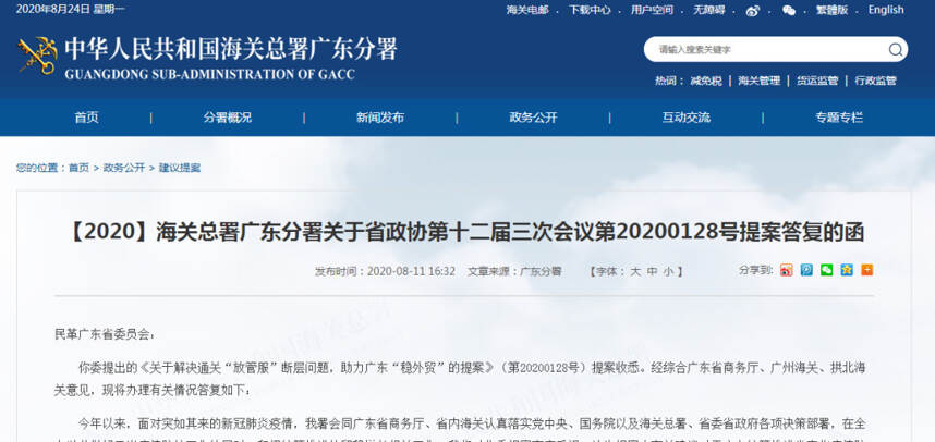 广州海关降低部分企业名庄酒抽检率，被誉为“接地气”，也有争议