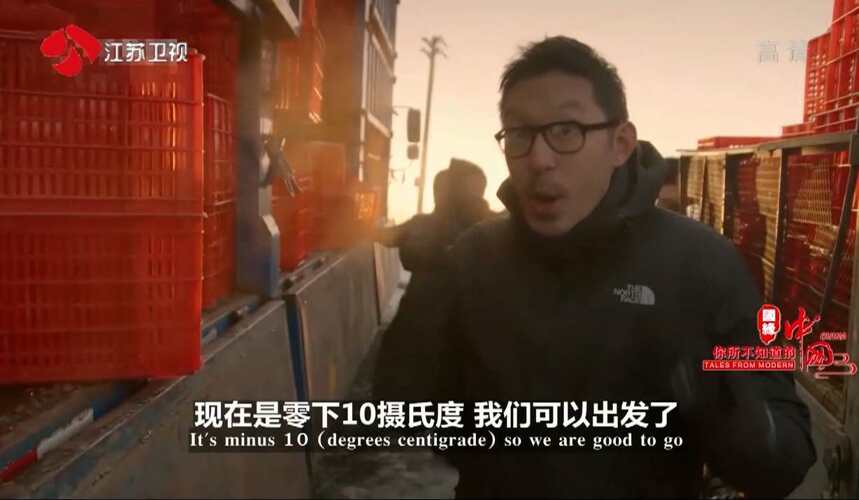 BBC与江苏卫视联合播出《你所不知道的中国》揭秘英女王“御用”冰酒竟来自这里？