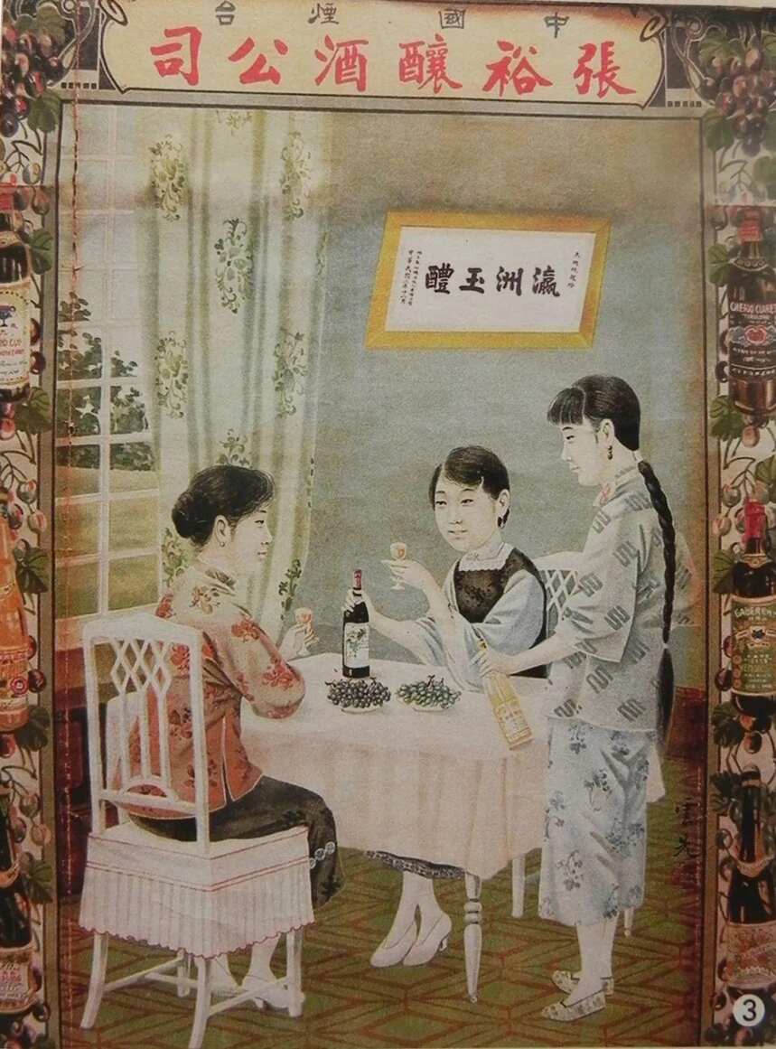 张裕早在100多年前就实现“在酒庄装瓶”