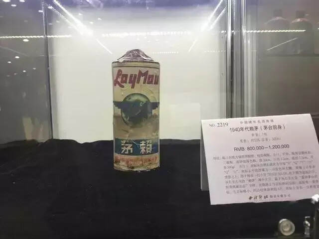 一瓶茅台在杭州拍出172万元！有人还说拍低了