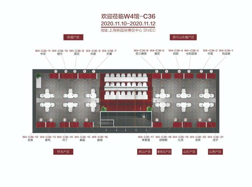 最大中国精品酒庄展团亮相ProWine China 2020