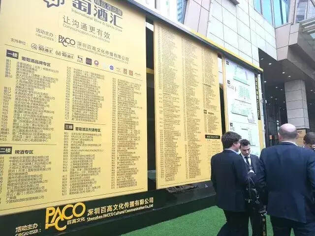 秋糖萄酒汇精品酒店展在重庆凯宾斯基盛装开幕！