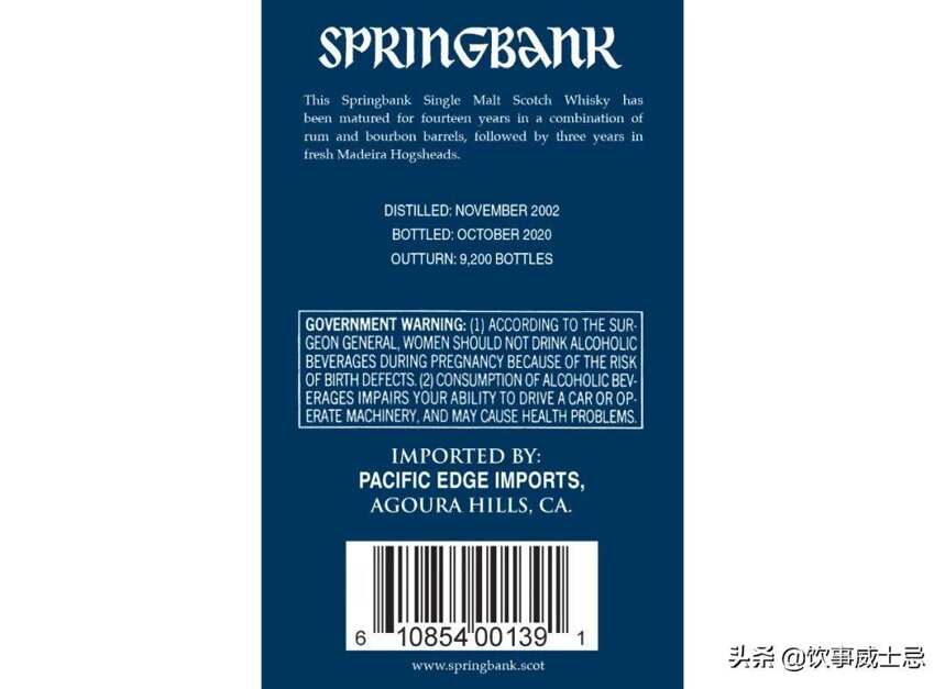 云顶(Springbank) 马德拉风味桶限量酒款即将上市
