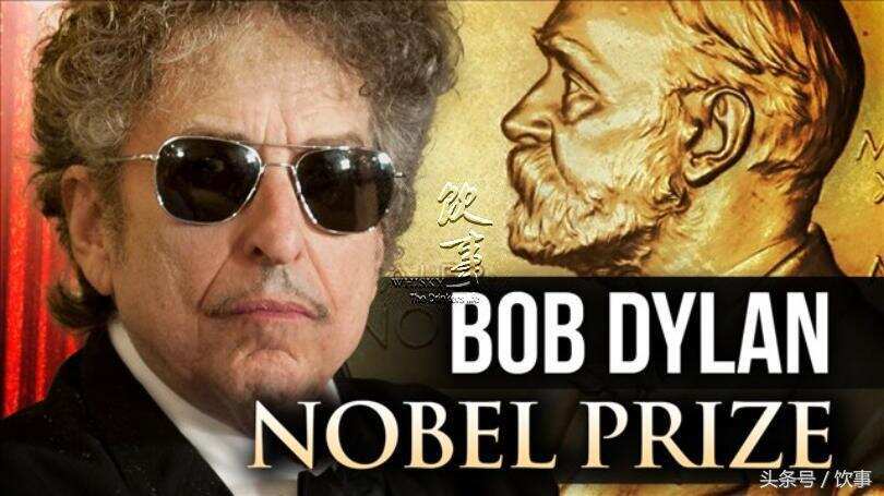 诺贝尔奖得主鲍勃·迪伦卖威士忌被人告上法庭！冤不冤？
