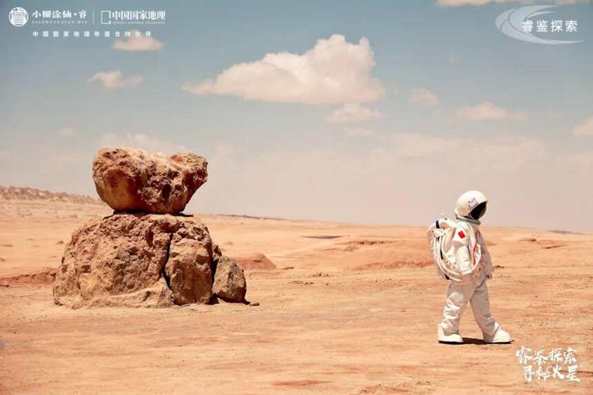 小糊涂仙·睿上演“星际穿越”，去“火星”上探索“不一样”