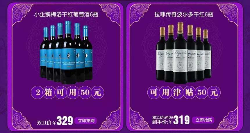 双11葡萄酒市场提前看：仍有地板价产品，但品质已悄然升级