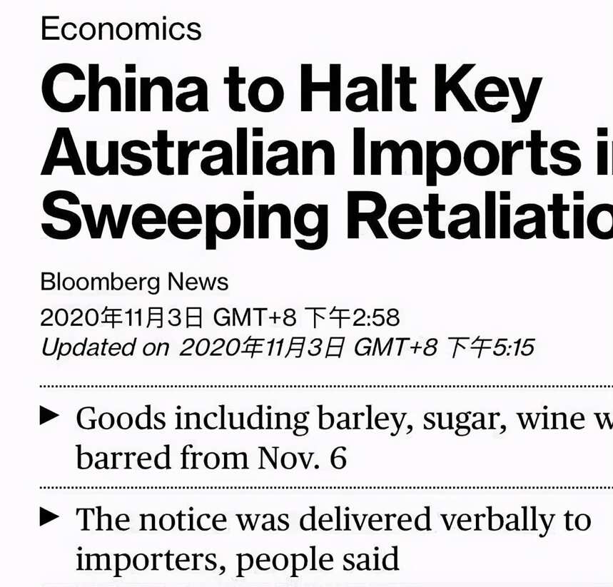 11月6日起中国将停止进口澳大利亚葡萄酒