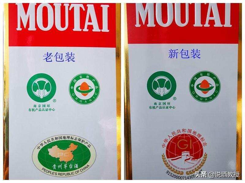飞天茅台酒外盒新变化：中国地理保护标志更新