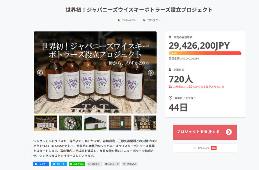 日本威士忌“首个贴牌工厂”出现，“价高品质低”的日威要多了？