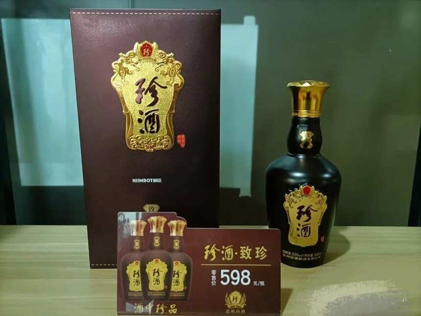 珍酒·君藏 | 贵州珍酒酿酒有限公司