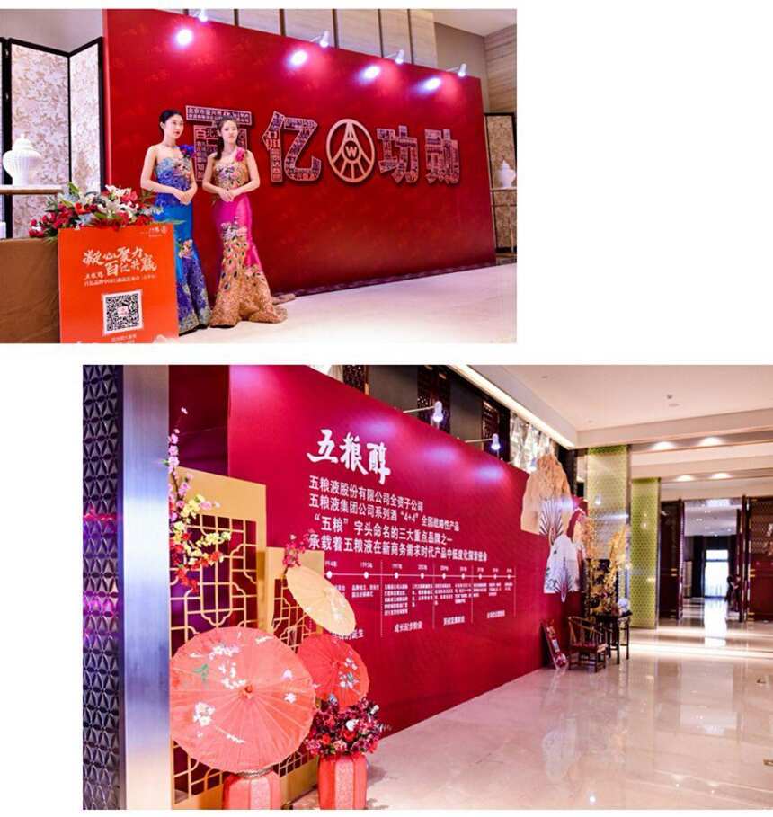 百亿品牌中国行北京站启动，五粮醇打响重点市场聚焦战