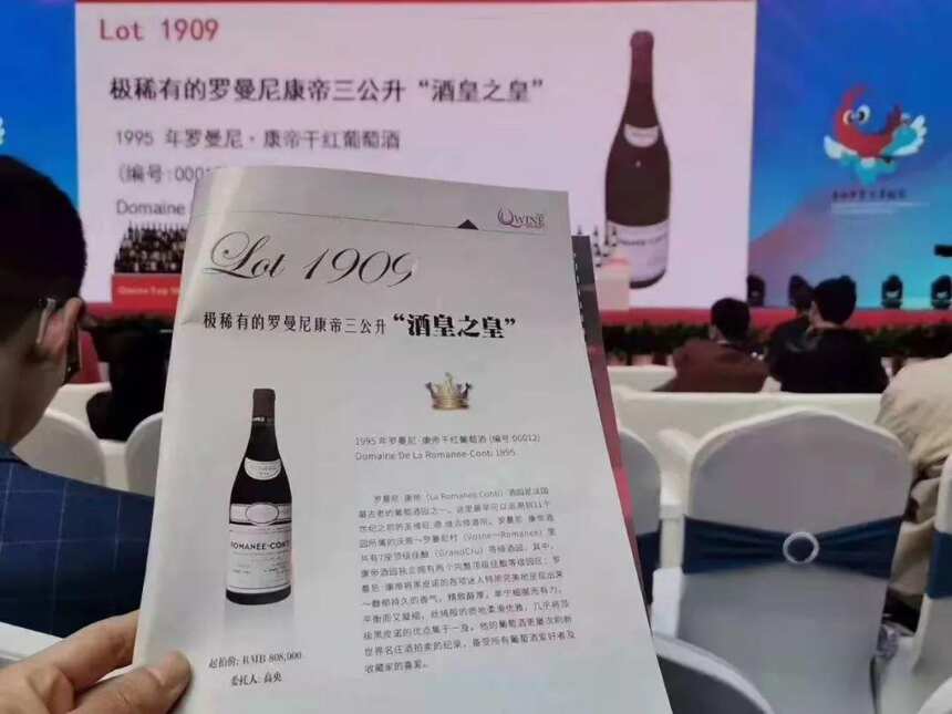 120万1瓶，康帝再次刷屏整个葡萄酒行业的朋友圈