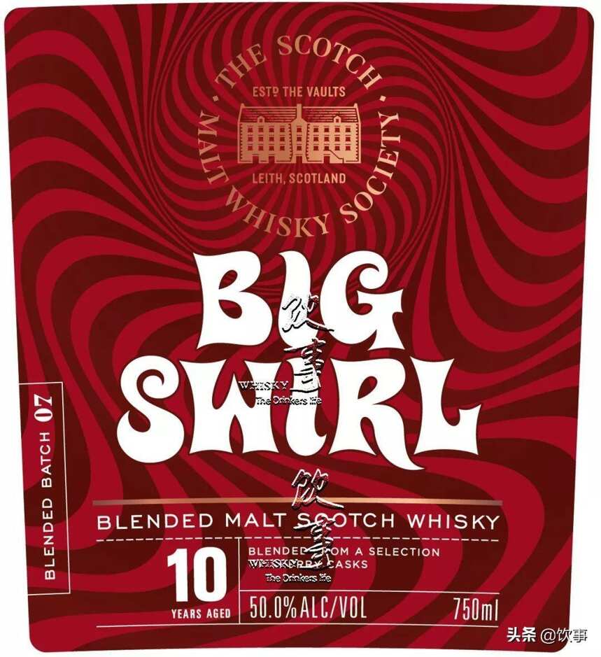 「雪莉旋涡」SMWS调和威士忌第7批次——Big Swirl现身
