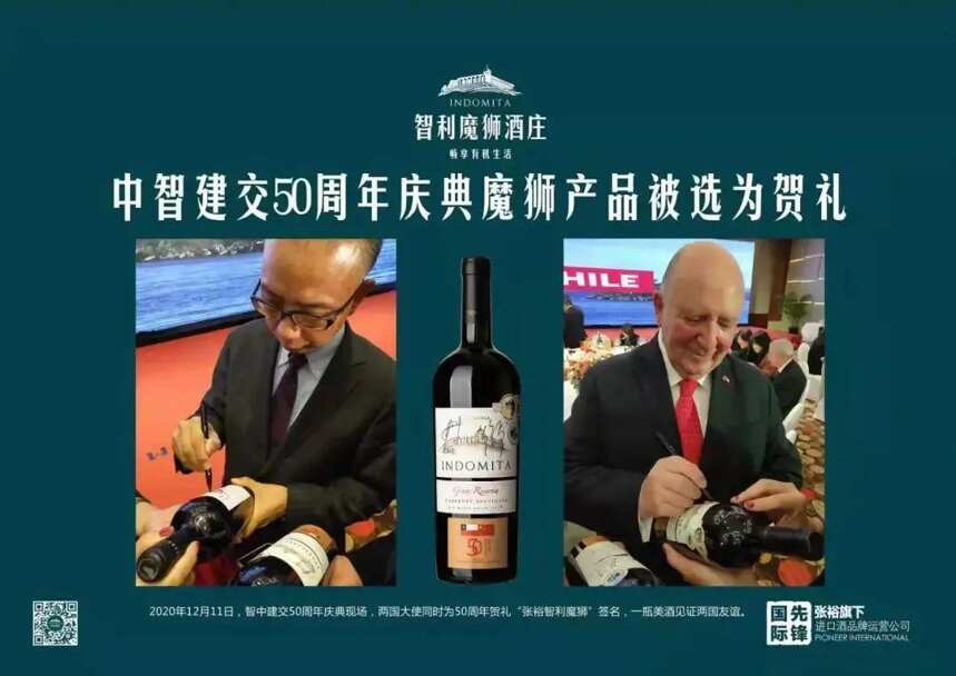 智利酒中仅魔狮获中国有机认证，先锋国际表示业绩有望再翻番