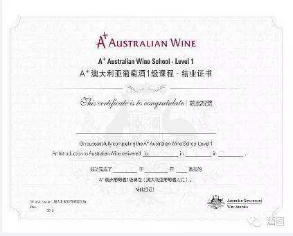 葡萄酒界的证书，含金量到底有多高？