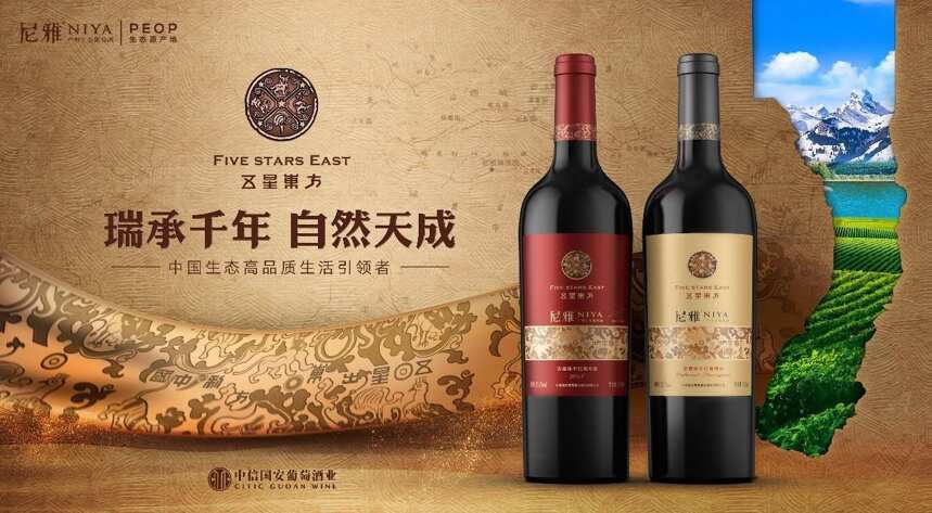 中葡尼雅五星东方战略大单品云首发，打响2020葡萄酒行业第一枪