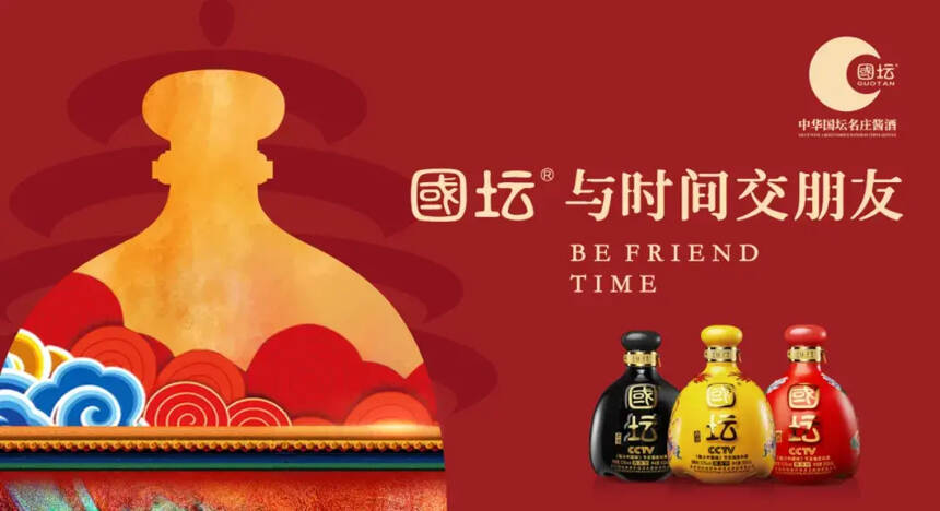 晋升中国八大准名酱，国坛品牌价值再升级的“三大密码”