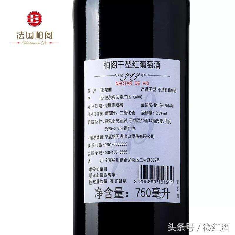 《舌尖上的中国》第三季的，“法国柏阁葡萄酒”到底怎么样？