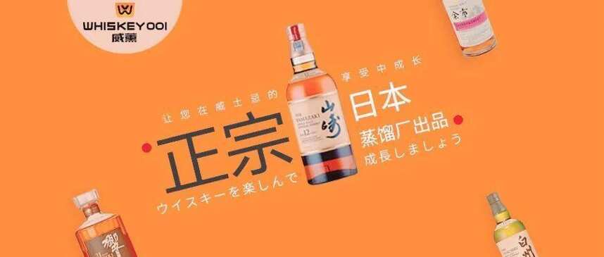 世界十大威士忌，日本竟占6席！：深度解析日威，为何能后来居上