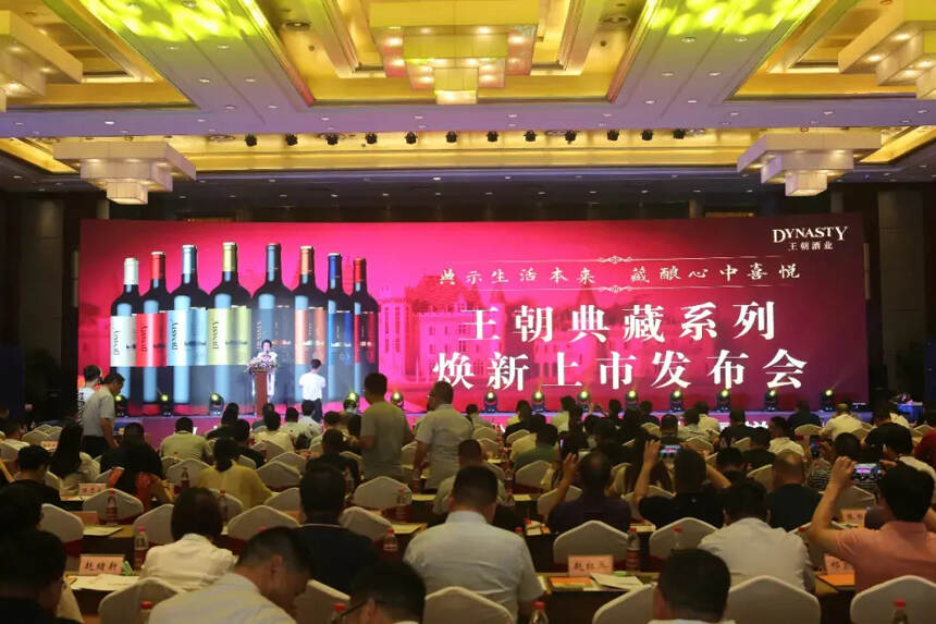王朝典藏系列焕新上市，江苏运营商增力集团现场立目标：1亿元