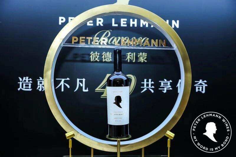 共享传奇40载，巴罗萨名庄彼德•利蒙发布40年纪念酒款