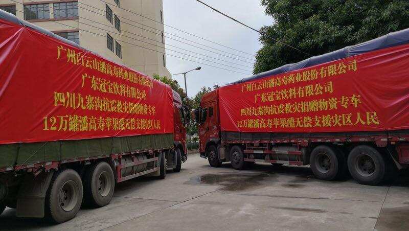 广药潘高寿紧急调配120000瓶苹果醋支援九寨沟灾区