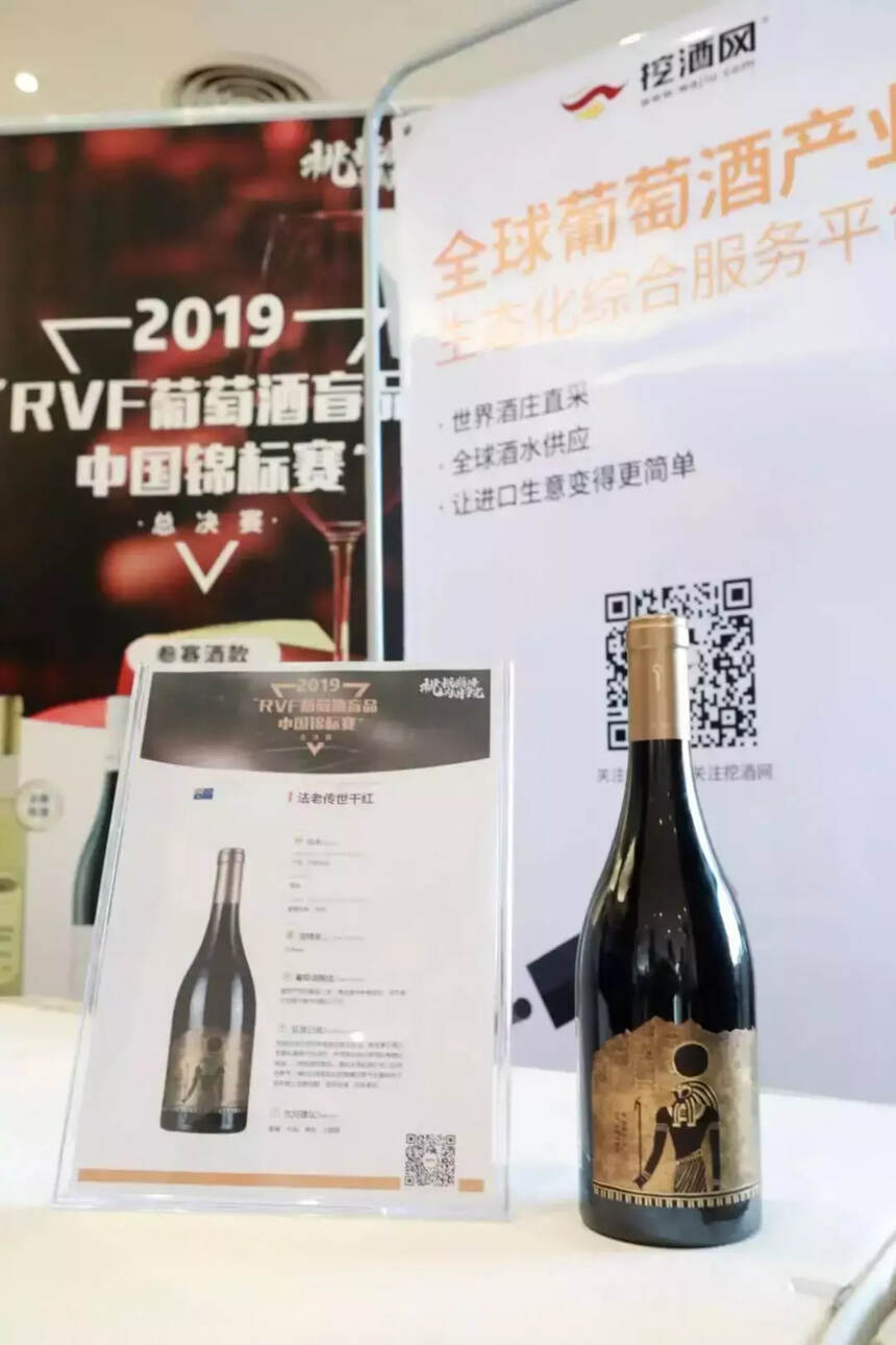 “RVF盲品锦标赛”决赛用酒，挖酒网启用全球酒庄资源择选佳酿