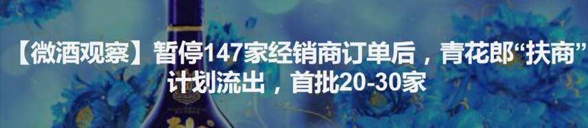 还有4天，汉酱135BC将在京东限量首发，开启“线上+线下”进攻模式