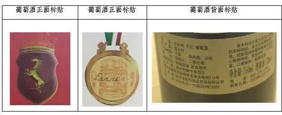 WINE NEWS丨法拉力汽车告赢“法拉利葡萄酒”获赔200万……
